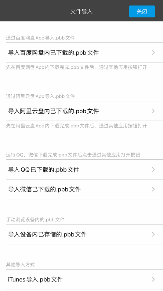 #5. 鹏保宝 (macOS) 由: Beijing Chuangshi Taike Technology Co., Ltd.