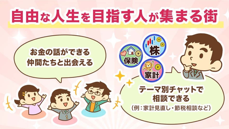 #3. リベシティ (iOS) 게시자: LibeCity K.K.