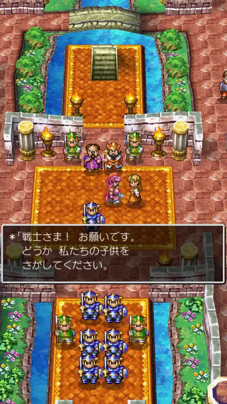 ドラゴンクエストIV 導かれし者たち screenshot 2 of 7