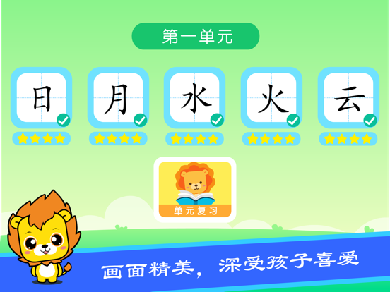 宝宝学汉字 iPad screenshot 4 - Reference app