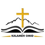 Kalameh Omid