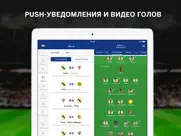 Королевский клуб от sports.ru айпад изображения 3