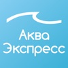 "Аква-Экспресс" Волхов icon