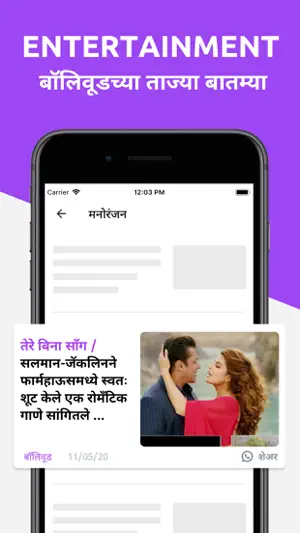 Divya Marathi screenshot 3