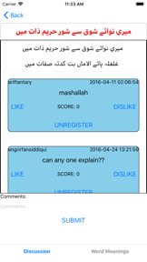Iqbal Demystified screenshot