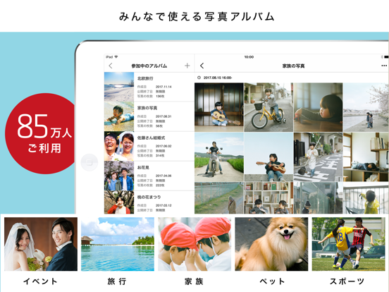 Screenshot #4 pour SUZURIアルバム