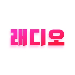 래디오 (RAIDIO) –나만의 AI 무료 음악 라디오