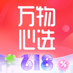 万物心选