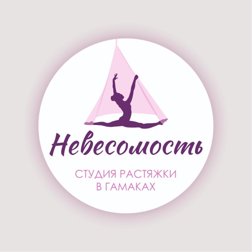 Невесомость