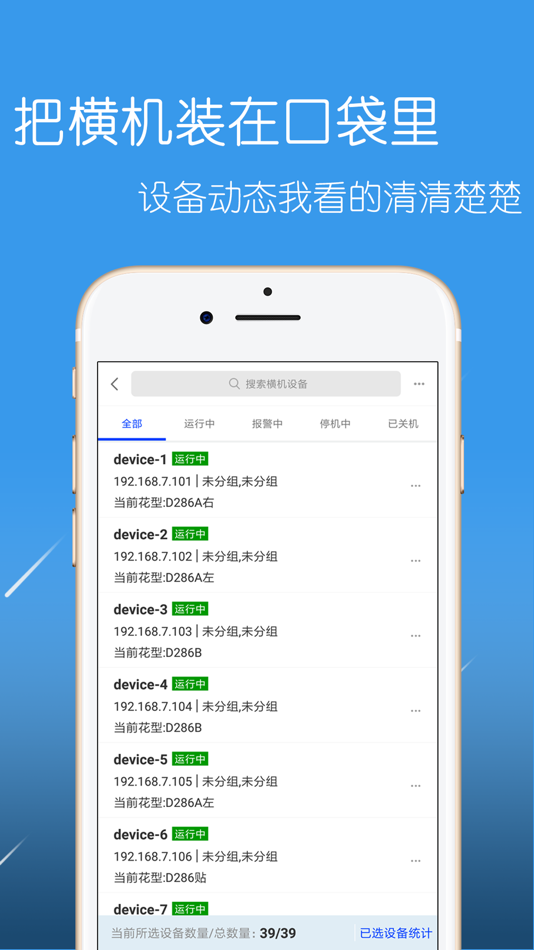 #2. 恒强远望 (iOS) 由: 浙江恒强科技股份有限公司