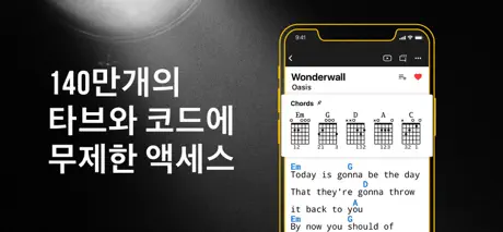 Ultimate Guitar: Chords & Tabs