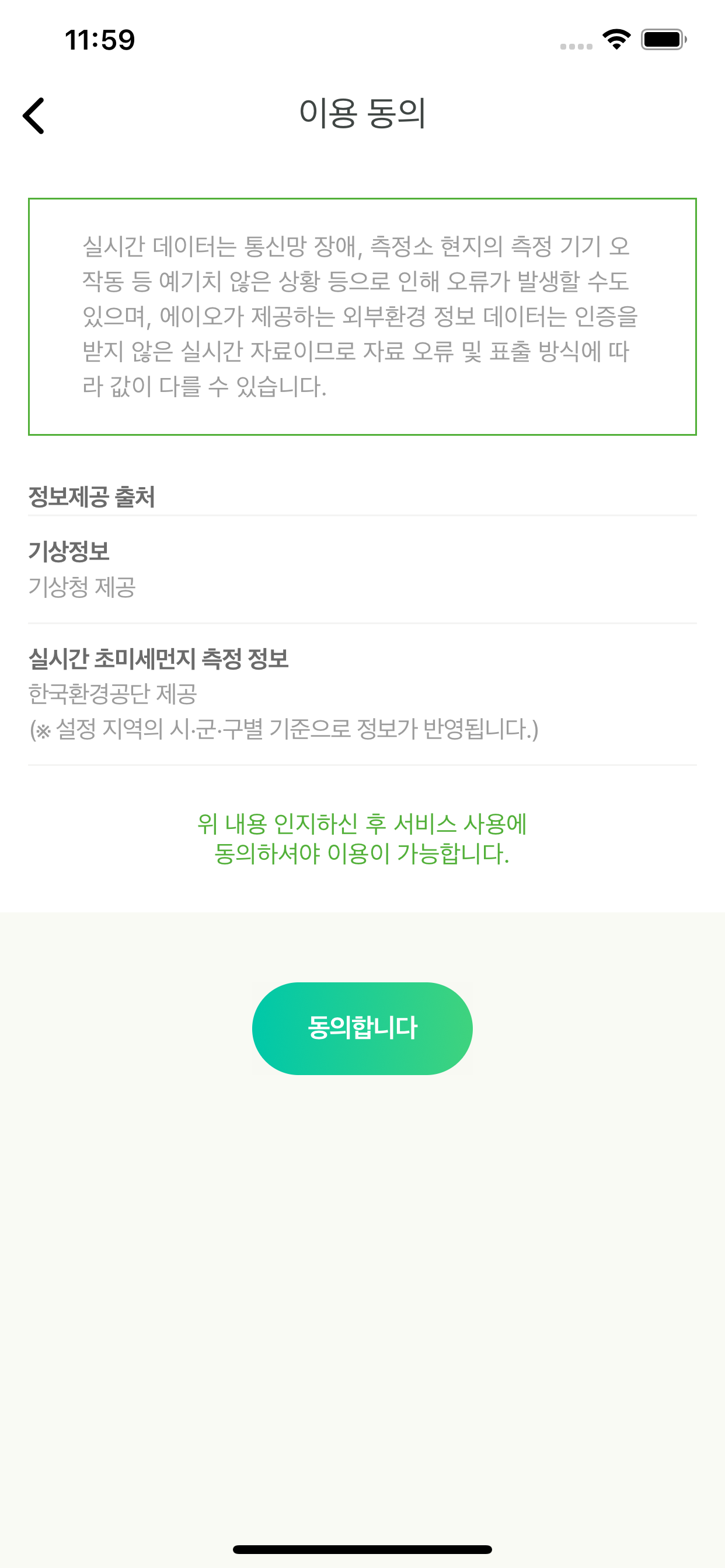 에이오 와이파이 매니저 screenshot 2