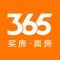 365淘房手机客户端由三六五网重磅打造，免费提供全面、专业的购房服务，实现“掌上365 淘房无忧”，为用户省钱、省时、省心、省力，使安家更加轻松、便捷。产品囊括本地房产信息，维护近万个网络业主社区，为购房者提供团购优惠、独家折扣、免费看房团、楼盘动态、购房工具服务。现已覆盖全国61个城市。