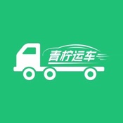 青柠运车-专业汽车托运轿车拖车物流