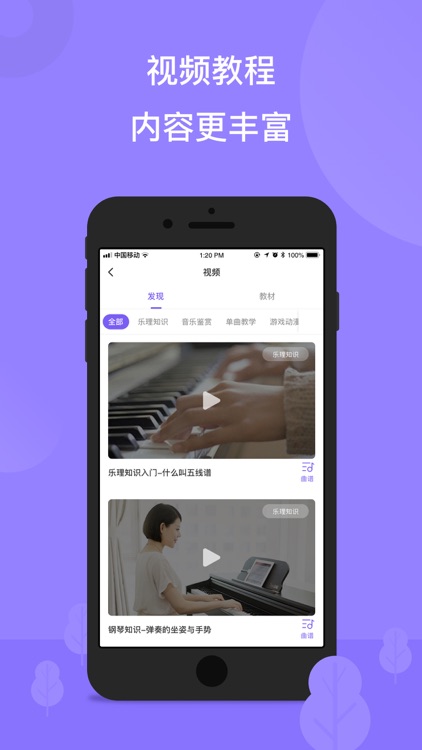 TheONE智能钢琴 - 郎朗代言，智能钢琴开创者 screenshot-5