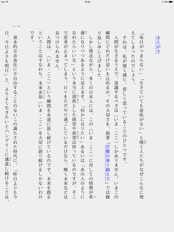 Screenshot #5 pour 江原啓之電子書店