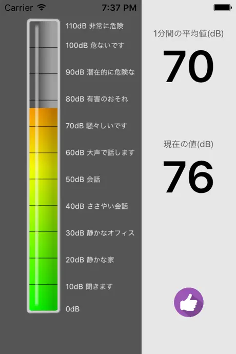 Decibel - Accurate dB Meter