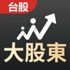 籌碼大股東-查詢股票籌碼的好幫手 icon