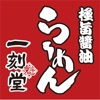 三ツ矢堂製麺御徒町店公式アプリ（つけ麺）