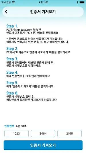 KICASignPlus screenshot 4