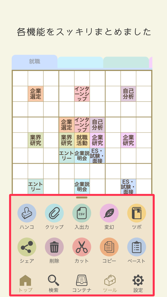 #2. Grid ToDo (iOS) 由: NAOKI YUSA