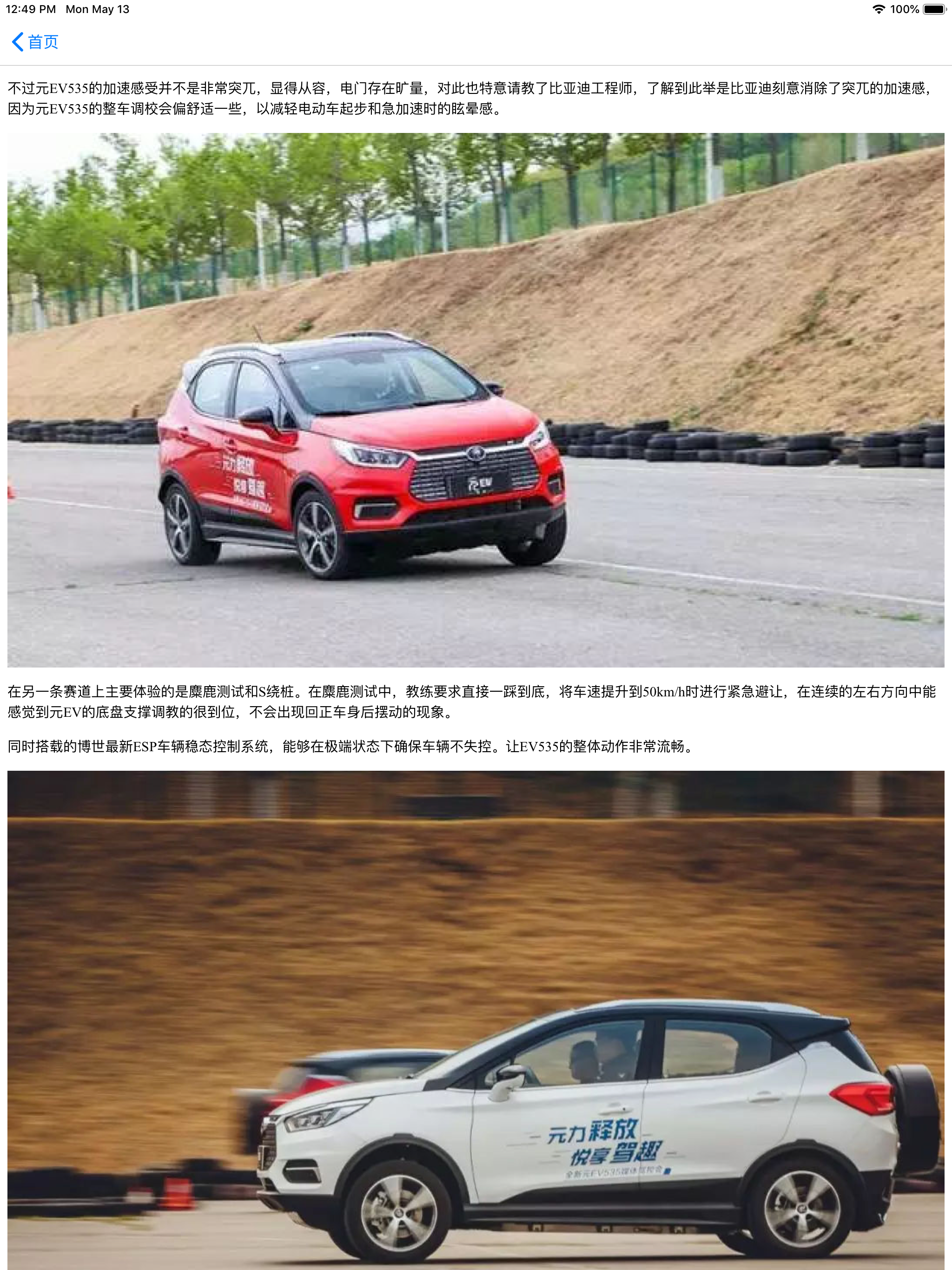 汽车世界大全