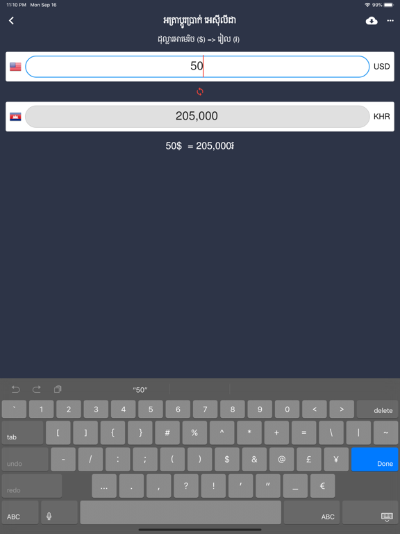 Khmer Exchange Money iPad screenshot 4 - Finance app