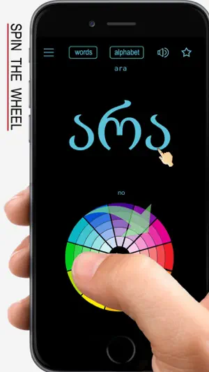Georgian Words & Writing screenshot 1