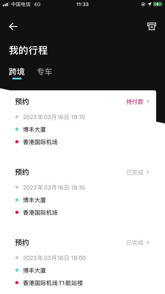 #4. 飞牛出行 (iOS) 由: 深圳市潮万出行科技有限公司