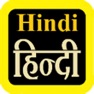 Get Hindi Audio Bible 印地語聖經 for iOS, iPhone, iPad Aso Report