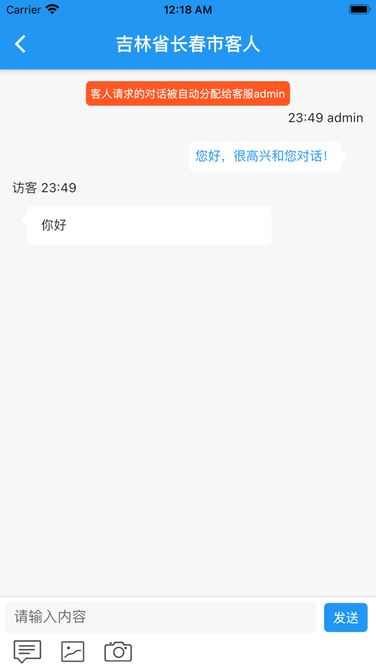 #3. 网站多客宝 (iOS) De: 泰伦特(大连)科技有限公司
