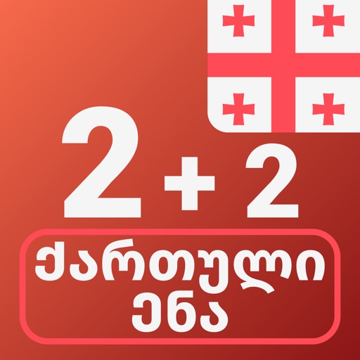 Numbers in Georgian language icon