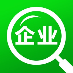 企业查询宝-查企业查老板找客户
