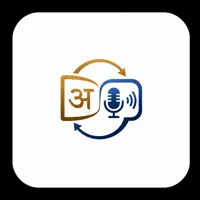 Sanskrit Speach & Text