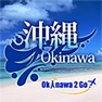 Get Okinawa2Go! for iOS, iPhone, iPad Aso Report