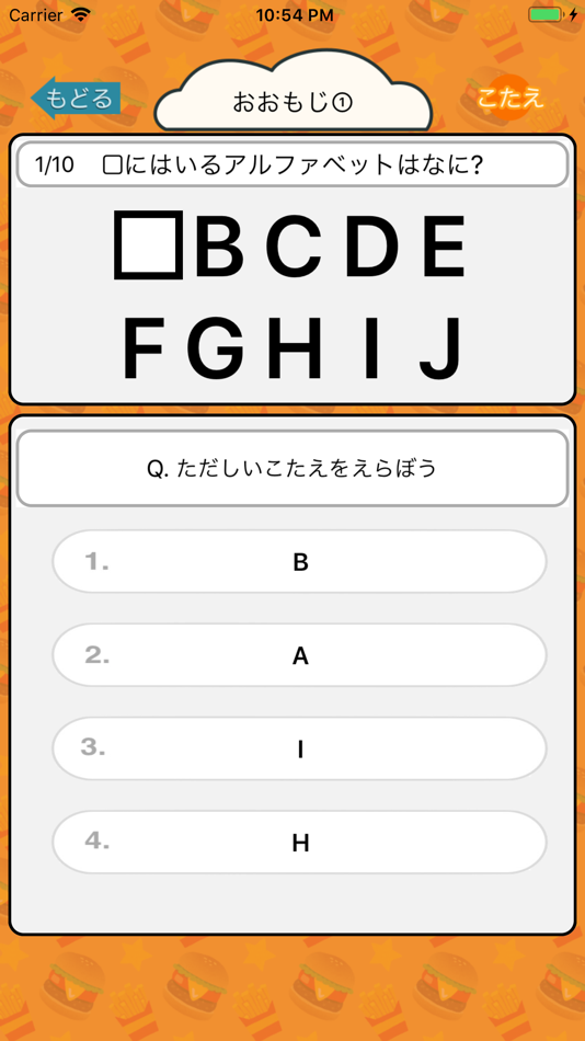 #2. 楽しい英語教育 - はじめてのえいご (iOS) Podle: Junpei Shimotsu