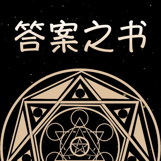 The Book of Answers Pro