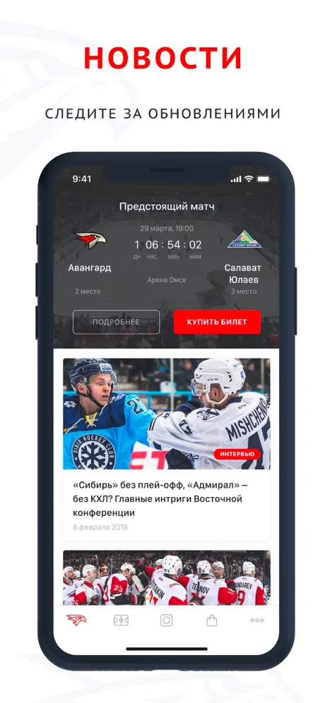 ХК «Авангард»