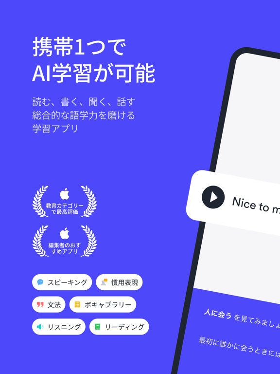 AI英会話アプリEF Hello-ビジネス英語学習リスニングのおすすめ画像1