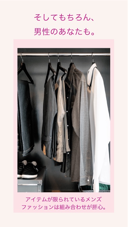 ミニスタ: 手持ち服でのコーディネート・ファッションアプリ screenshot-5