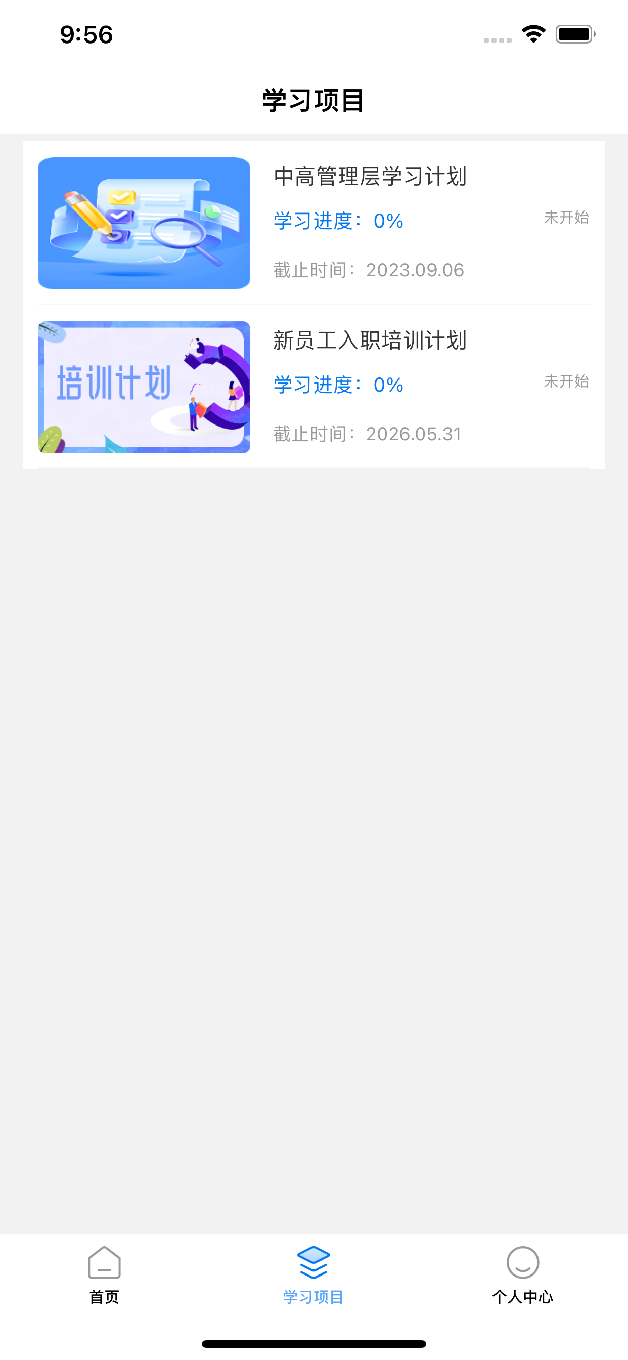 优学倍增