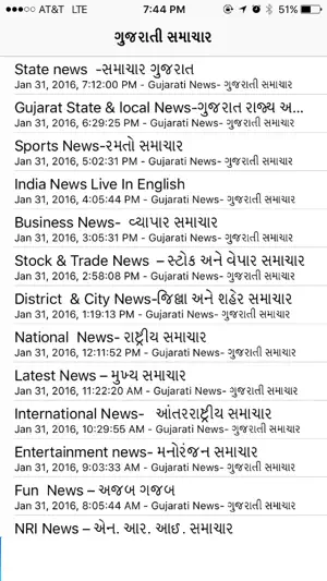 Gujarati News Live screenshot 2