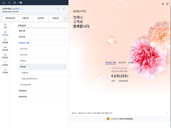 Screenshot #4 pour 한국산업은행 「스마트KDB」