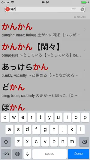 1000 Japanese Onomatopoeia screenshot 3