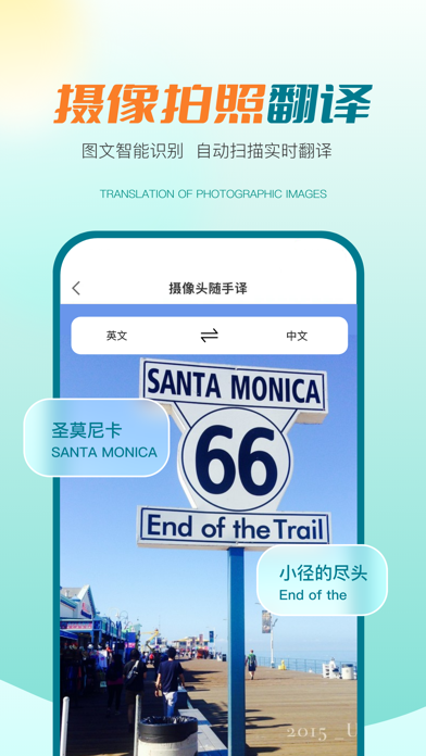 Mewah Translator-译妙蛙翻译官 Screenshot