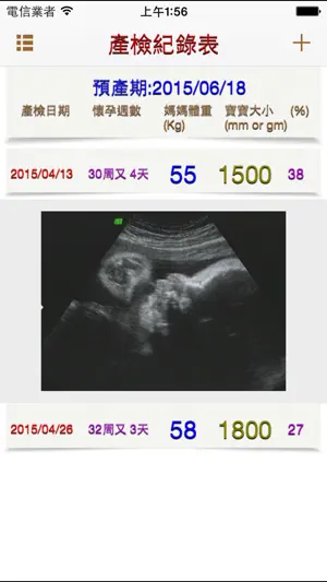 孕app screenshot 2