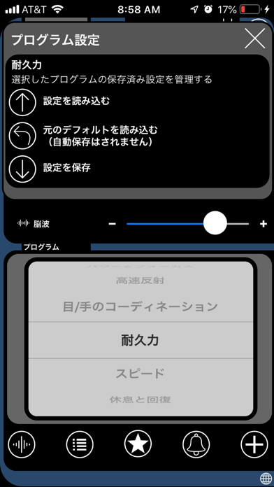 Brain Wave - Neuro Trainer のスクリーンショット