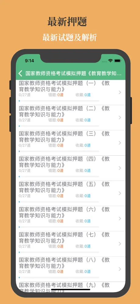 小学教师资格题库-鑫题库