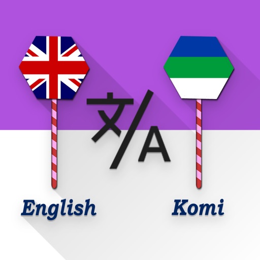 English - Komi Translator