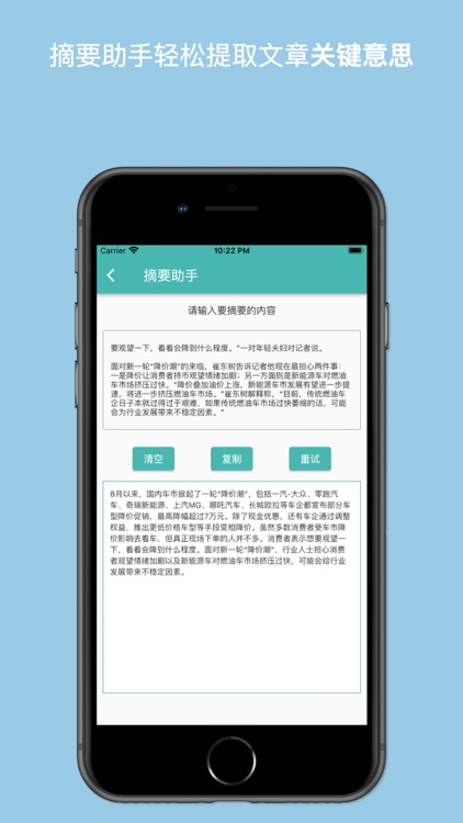智能助手-文案写作,翻译,AI图像视频生成,知识问答 screenshot-8